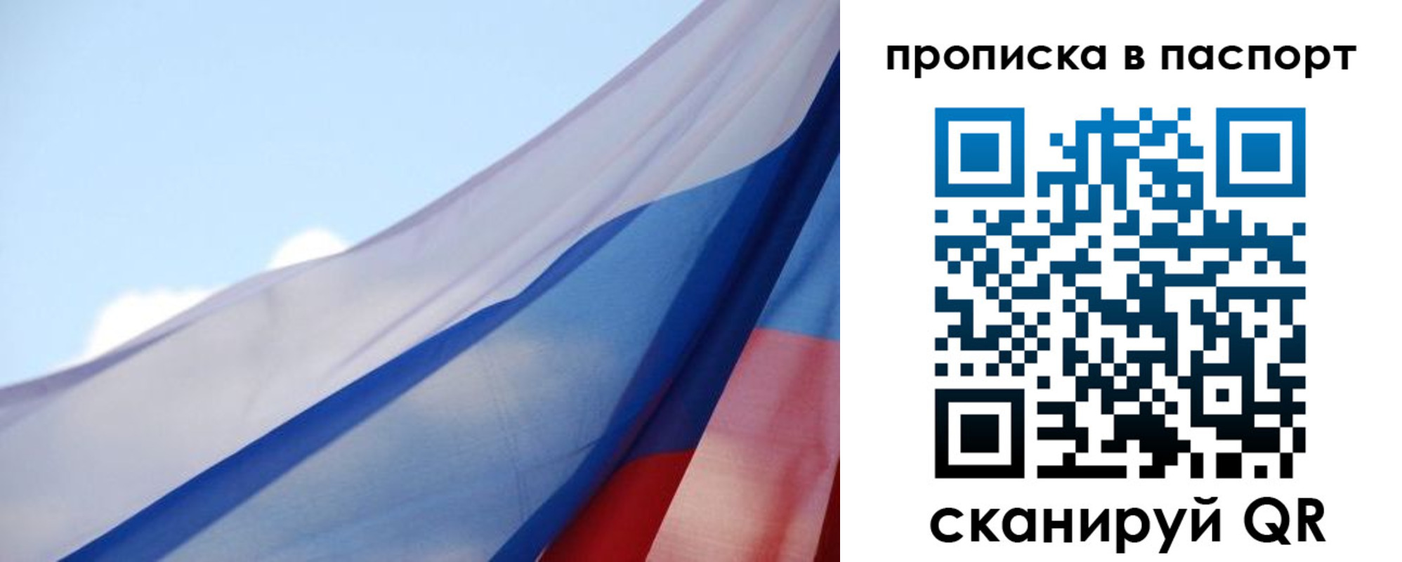 прописка 2025 в Курчатове