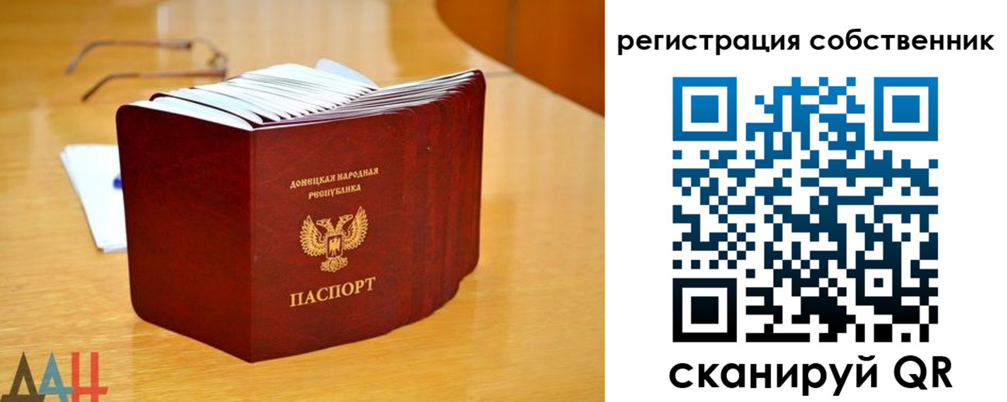 прописка регистрация в Курчатове