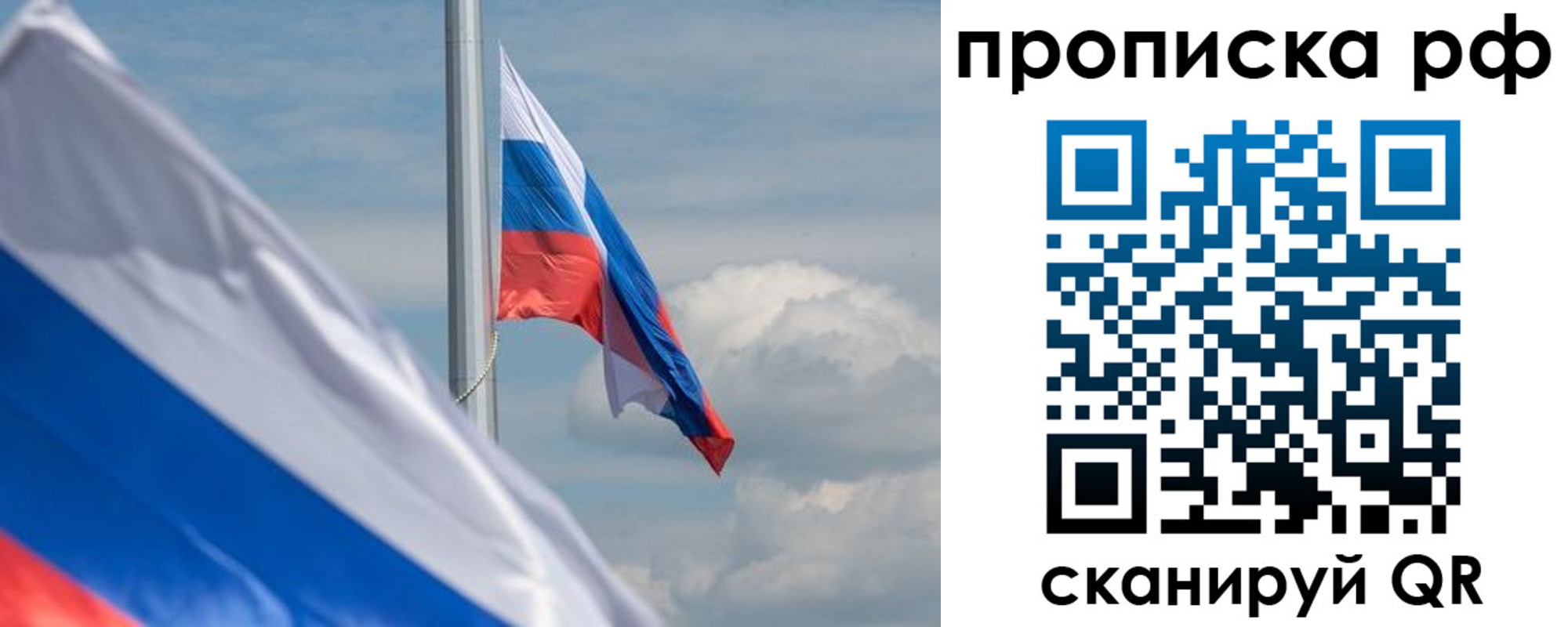 прописка для кредита в Курчатове
