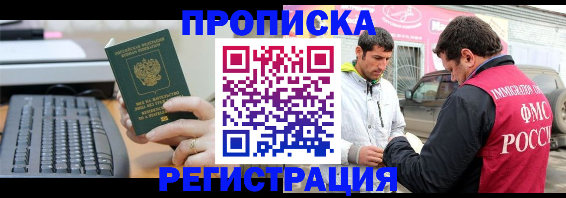 найти адрес прописки в Курчатове