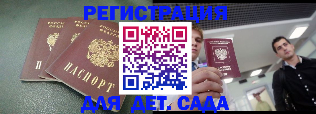 найти адрес прописки в Курчатове