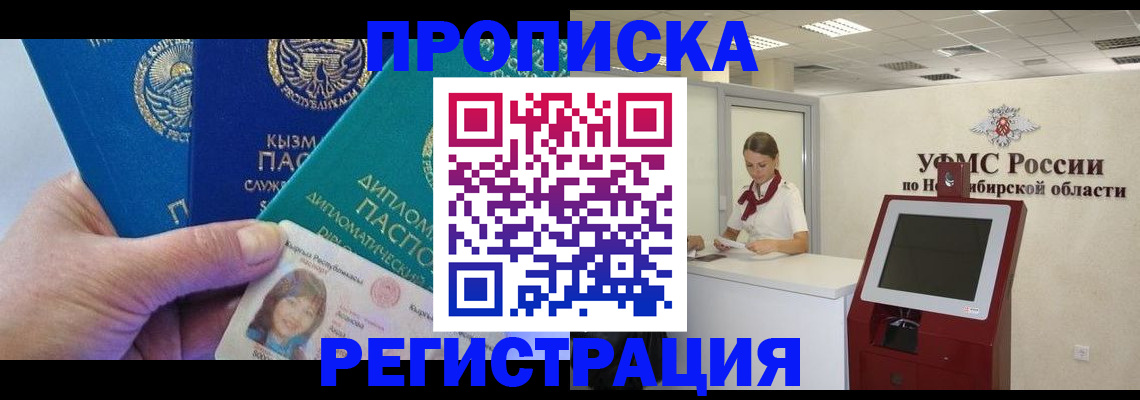 временная регистрация госуслуги в Курчатове