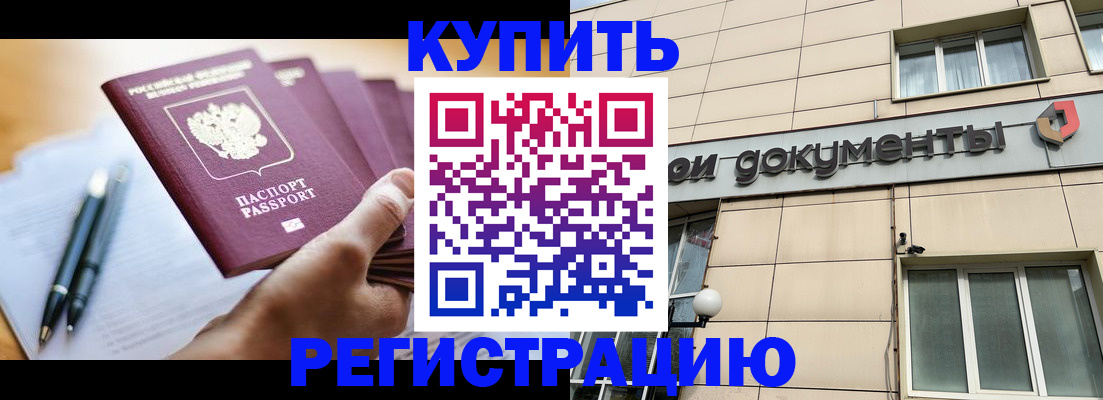 найти адрес прописки в Курчатове