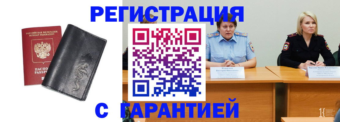 регистрация для дет. сада в Курчатове