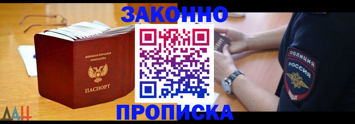 временная регистрация законно в Курчатове