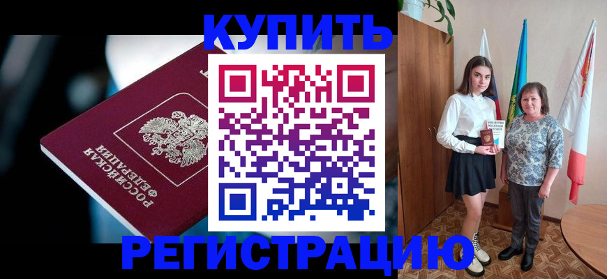 регистрация для школы в Курчатове