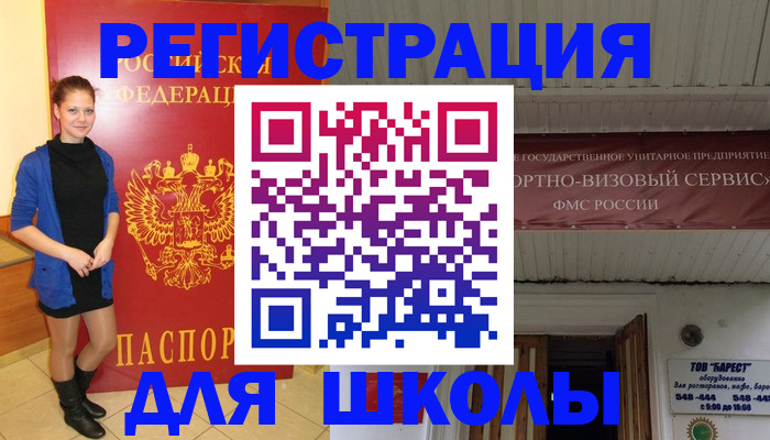 прописка для кредита в Курчатове